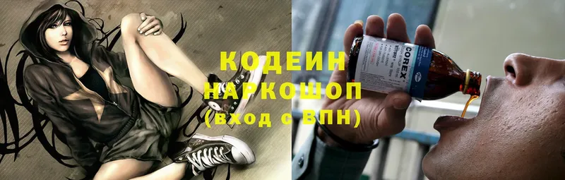 Кодеиновый сироп Lean напиток Lean (лин)  Нахабино 