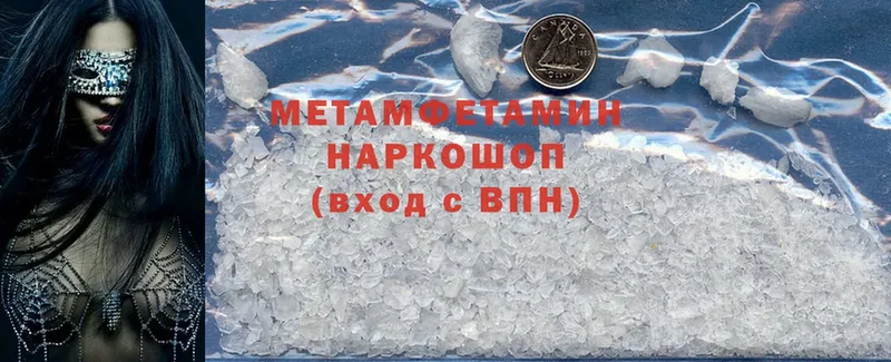 Первитин Methamphetamine  Нахабино 